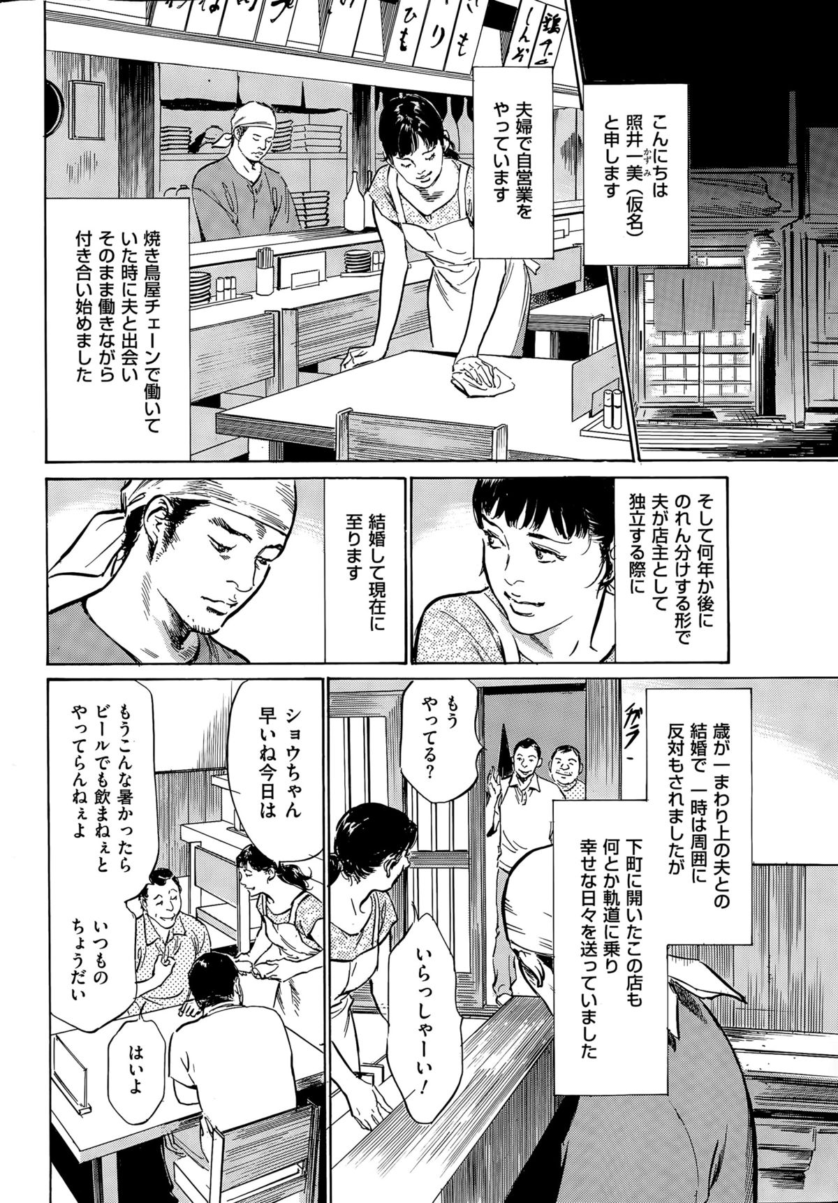 Men's Gold 2015-11 page 12 full