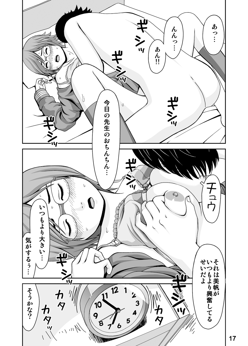 Sputnik no Koi page 6 full