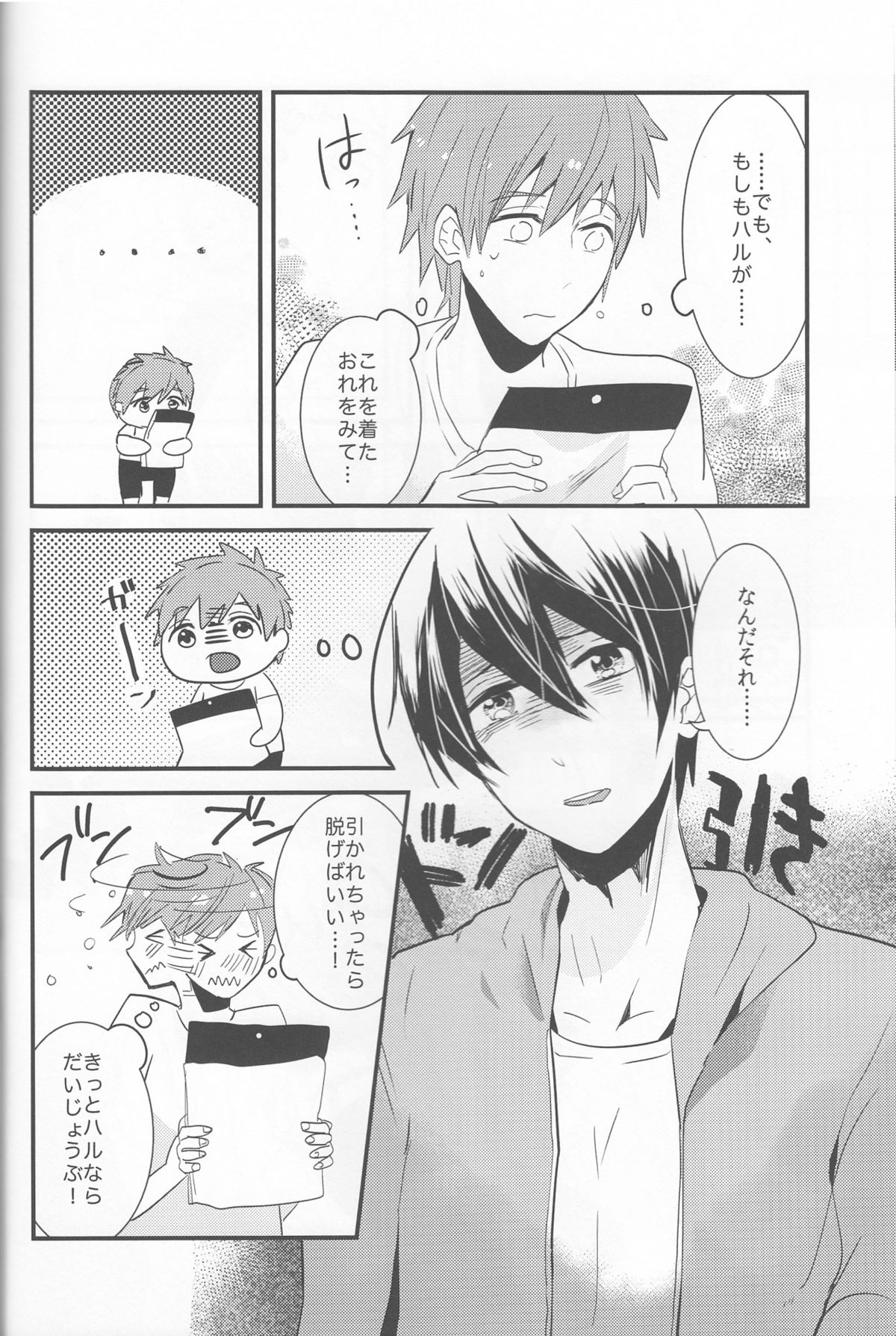 Ushi Mako-chan no Yuuutsu page 11 full