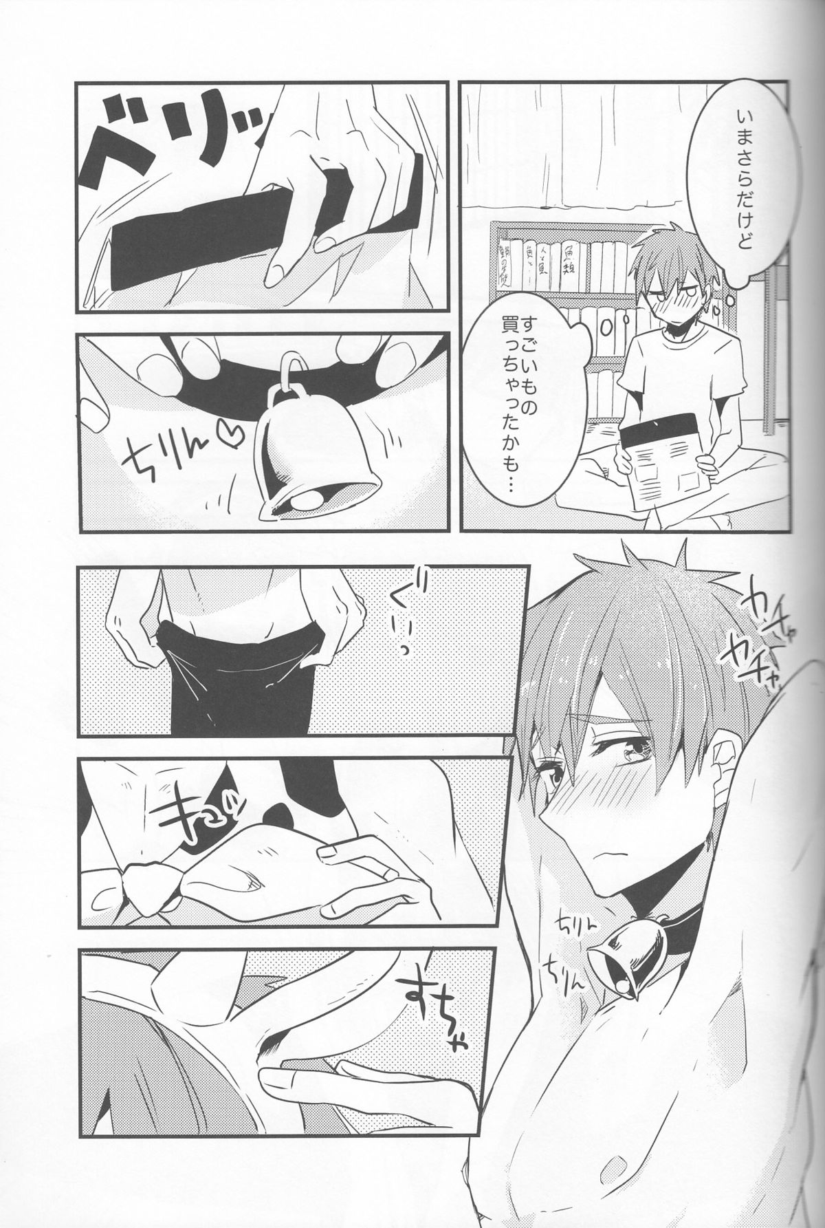 Ushi Mako-chan no Yuuutsu page 12 full