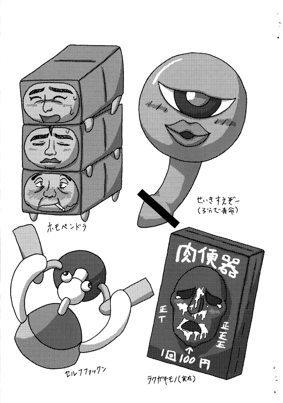 MFB page 11 full