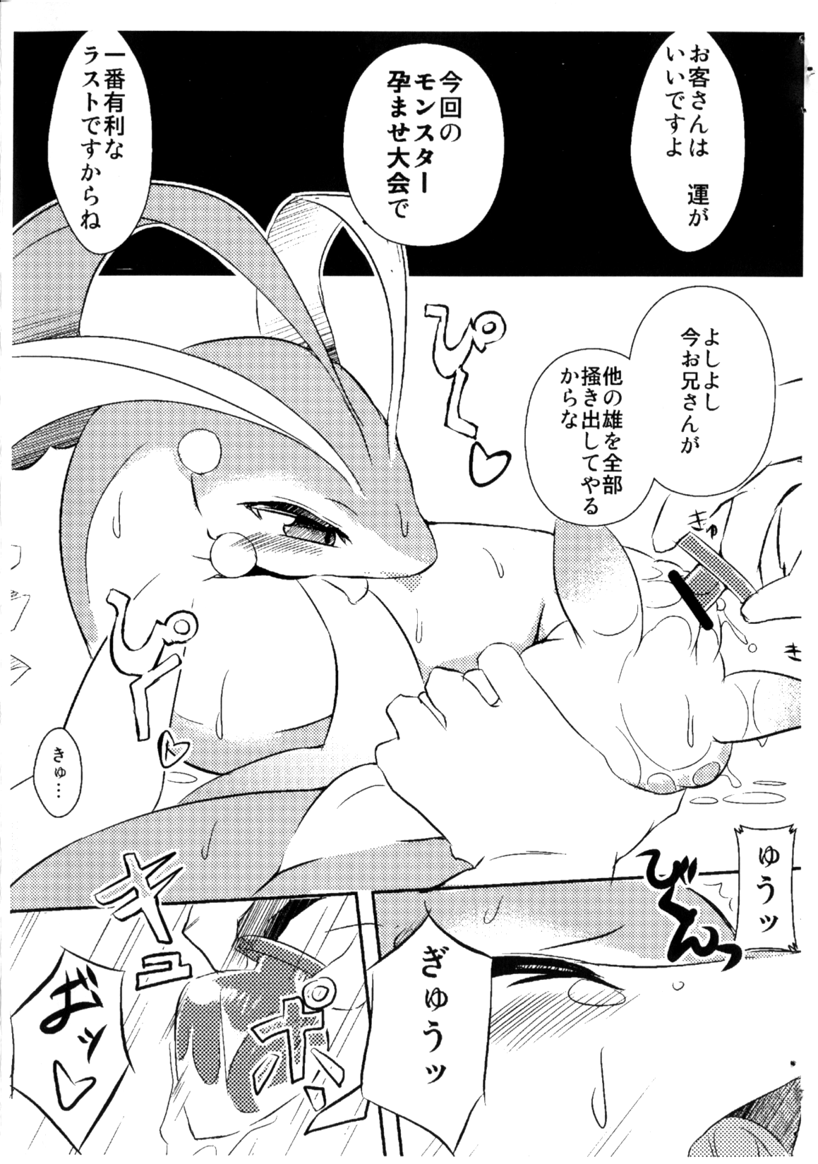 MFB page 7 full