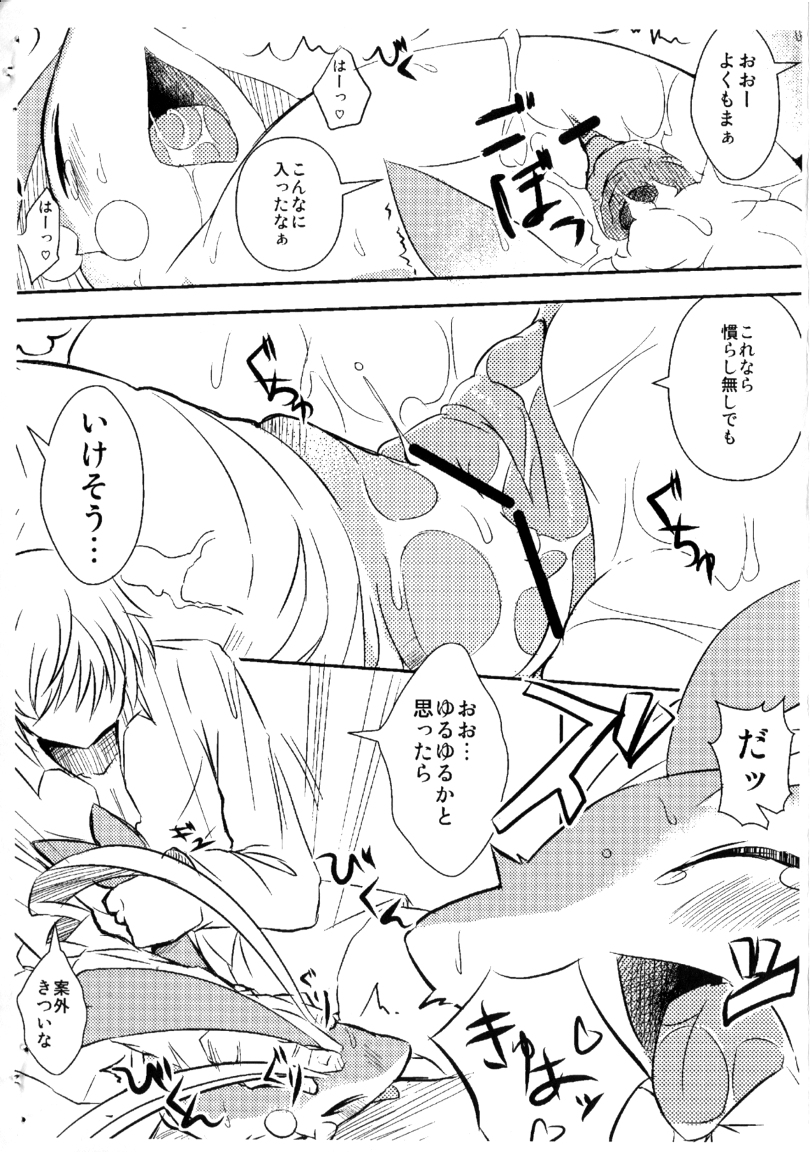 MFB page 8 full