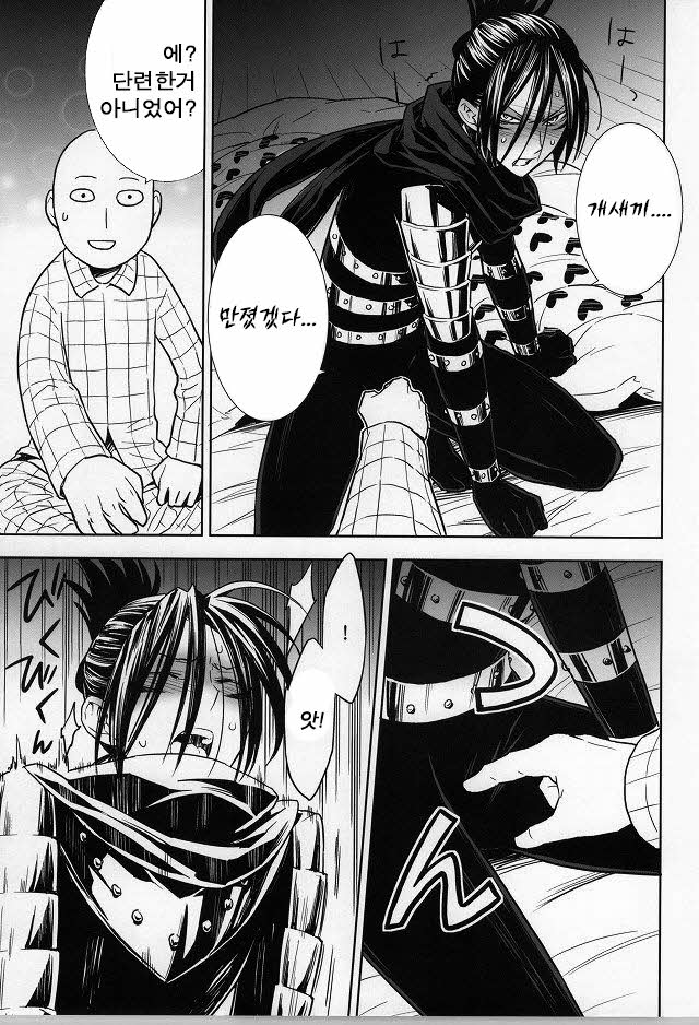 stray cat page 10 full