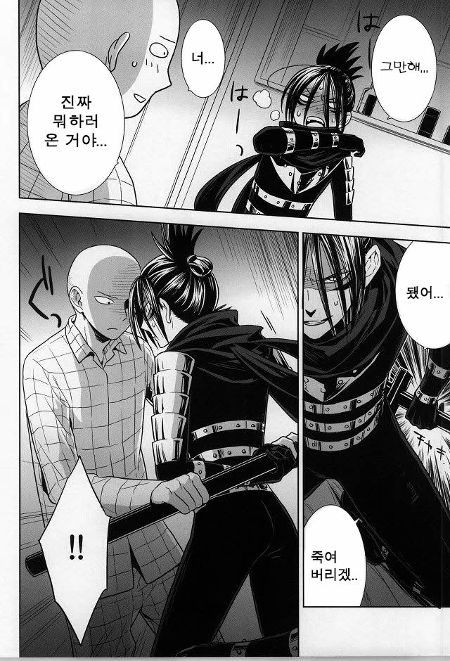 stray cat page 11 full