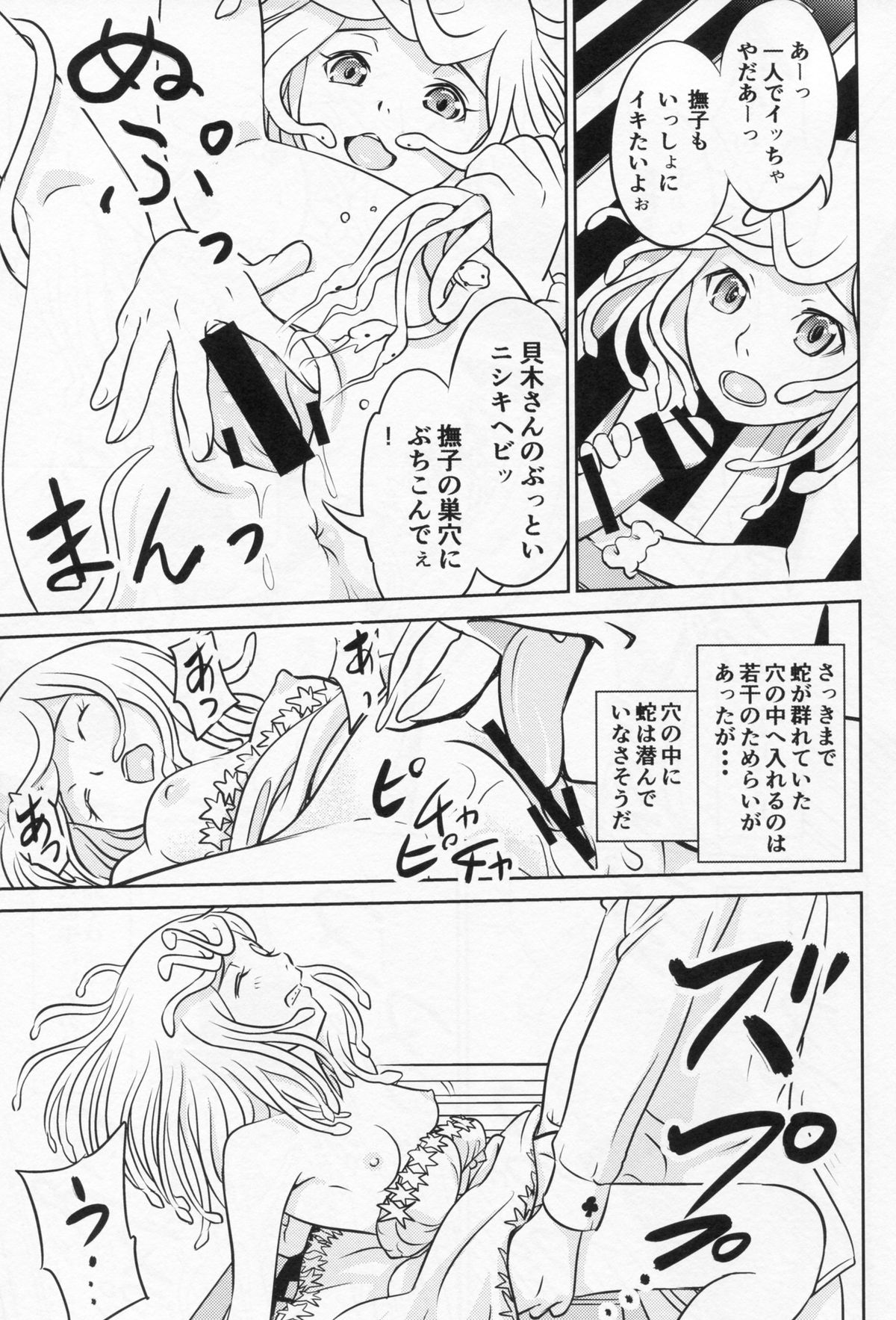Nadeko Skin page 12 full