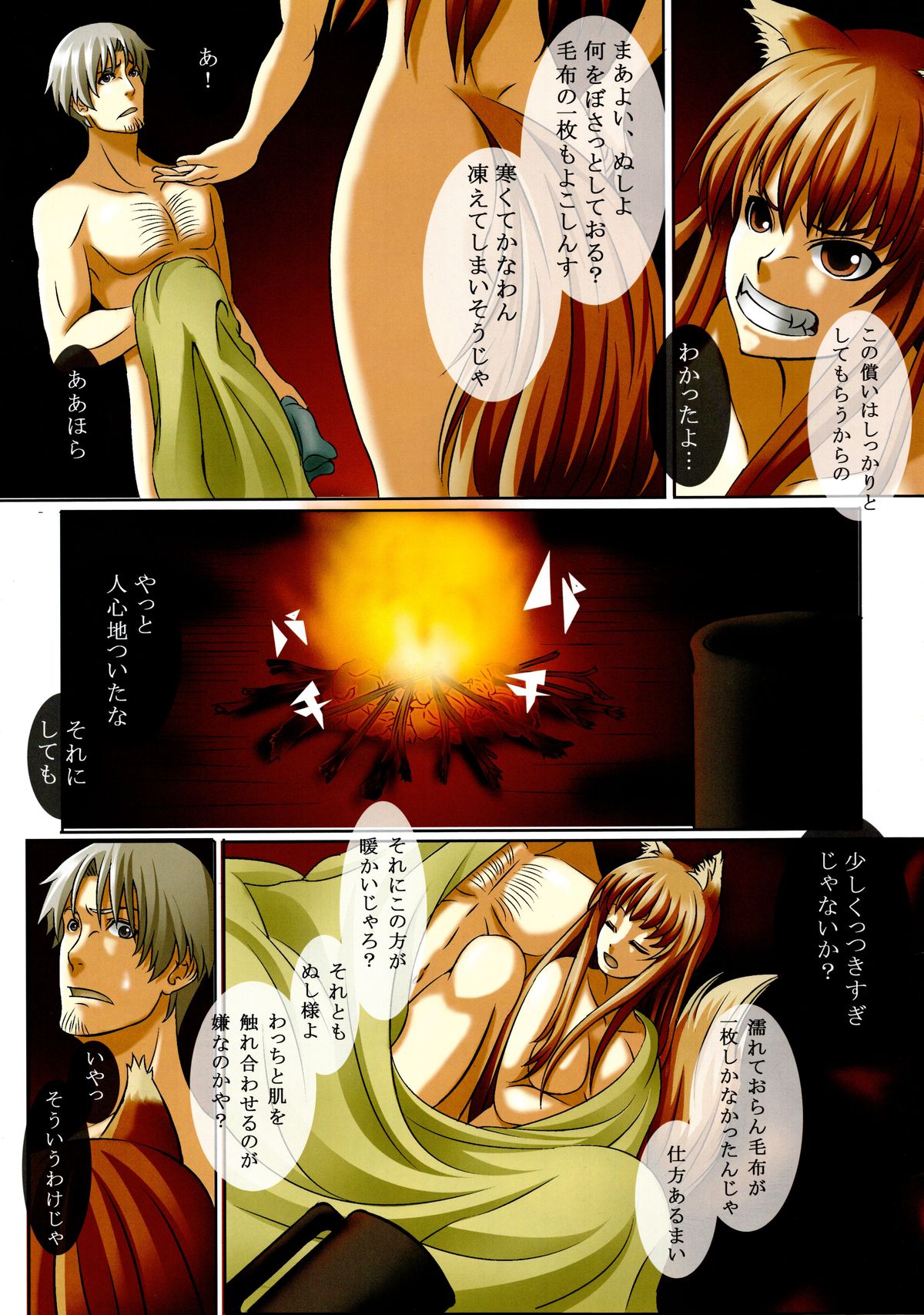 Beauty&Beast page 3 full
