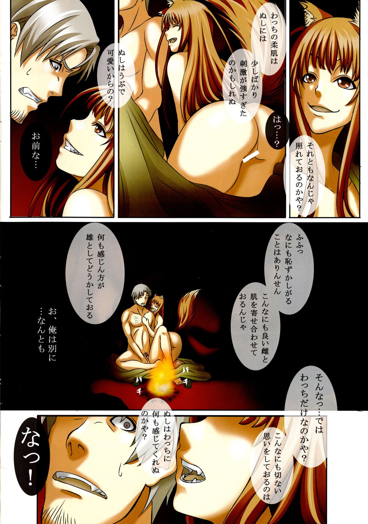 Beauty&Beast page 4 full
