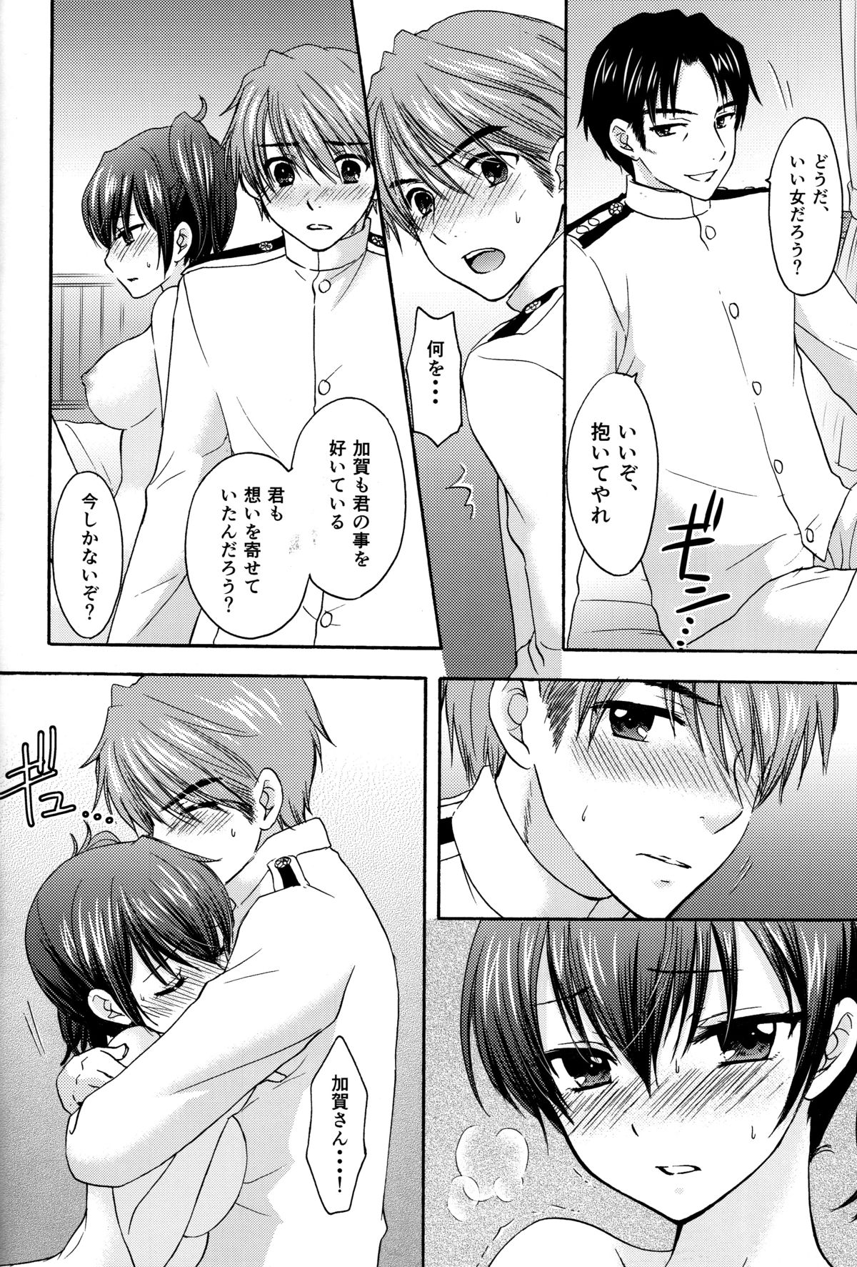 Kyouou Fujin 2 page 11 full