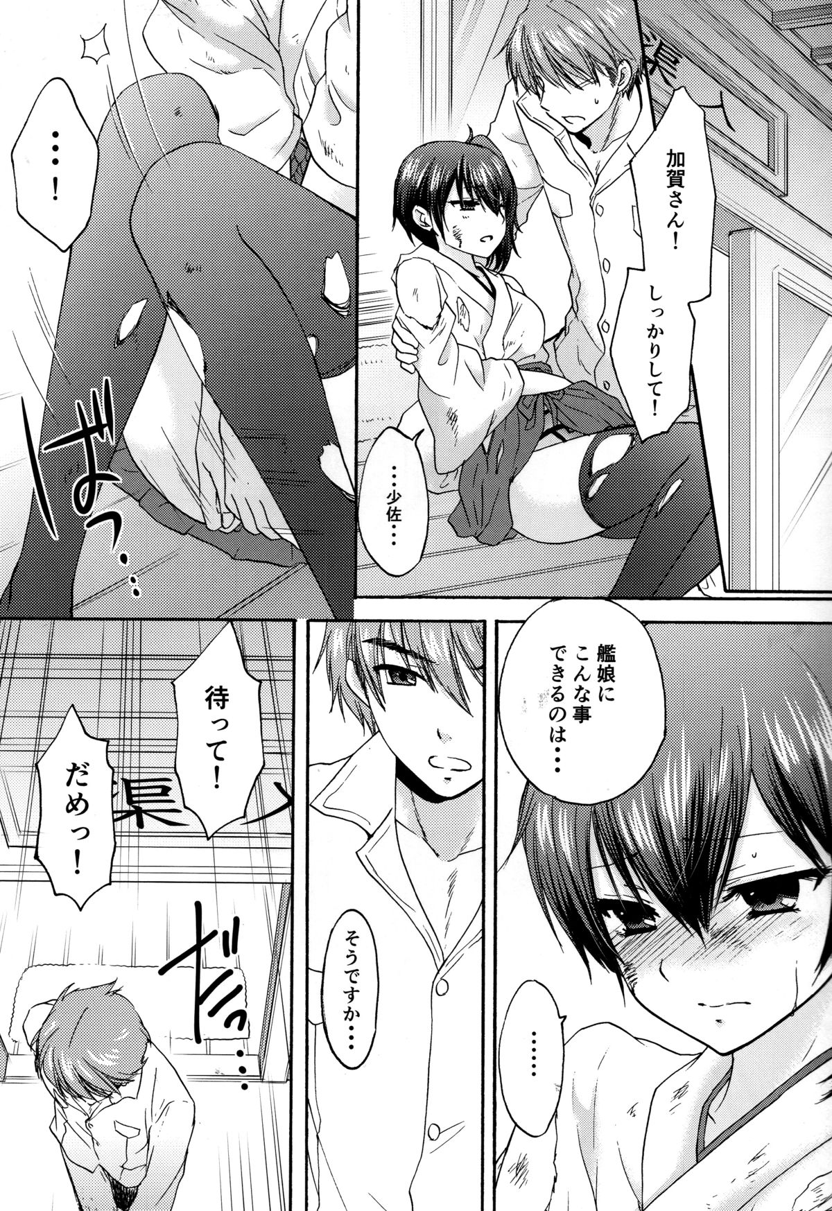 Kyouou Fujin 2 page 2 full