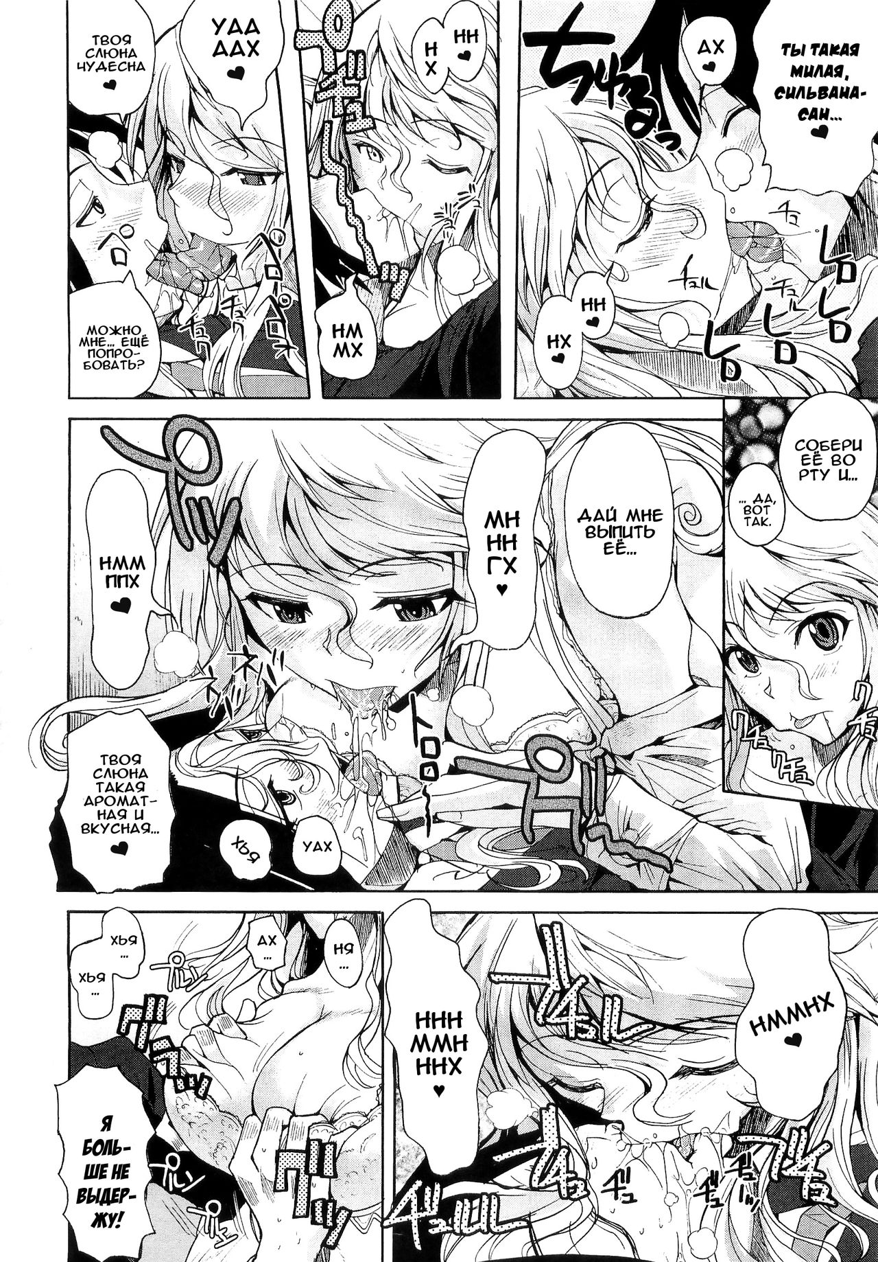 Henbumi |  Lewd Letter | Похабное письмо page 10 full
