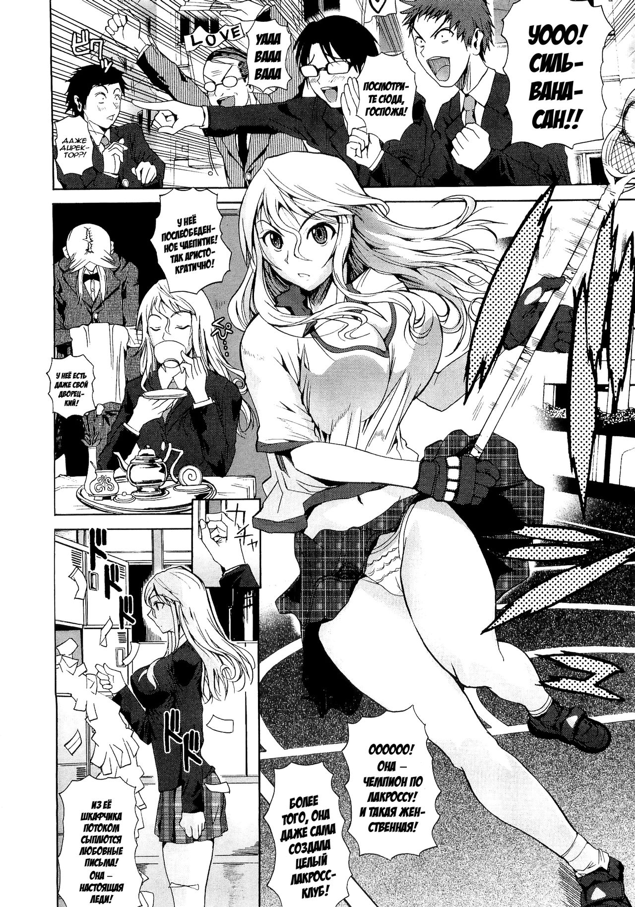Henbumi |  Lewd Letter | Похабное письмо page 2 full