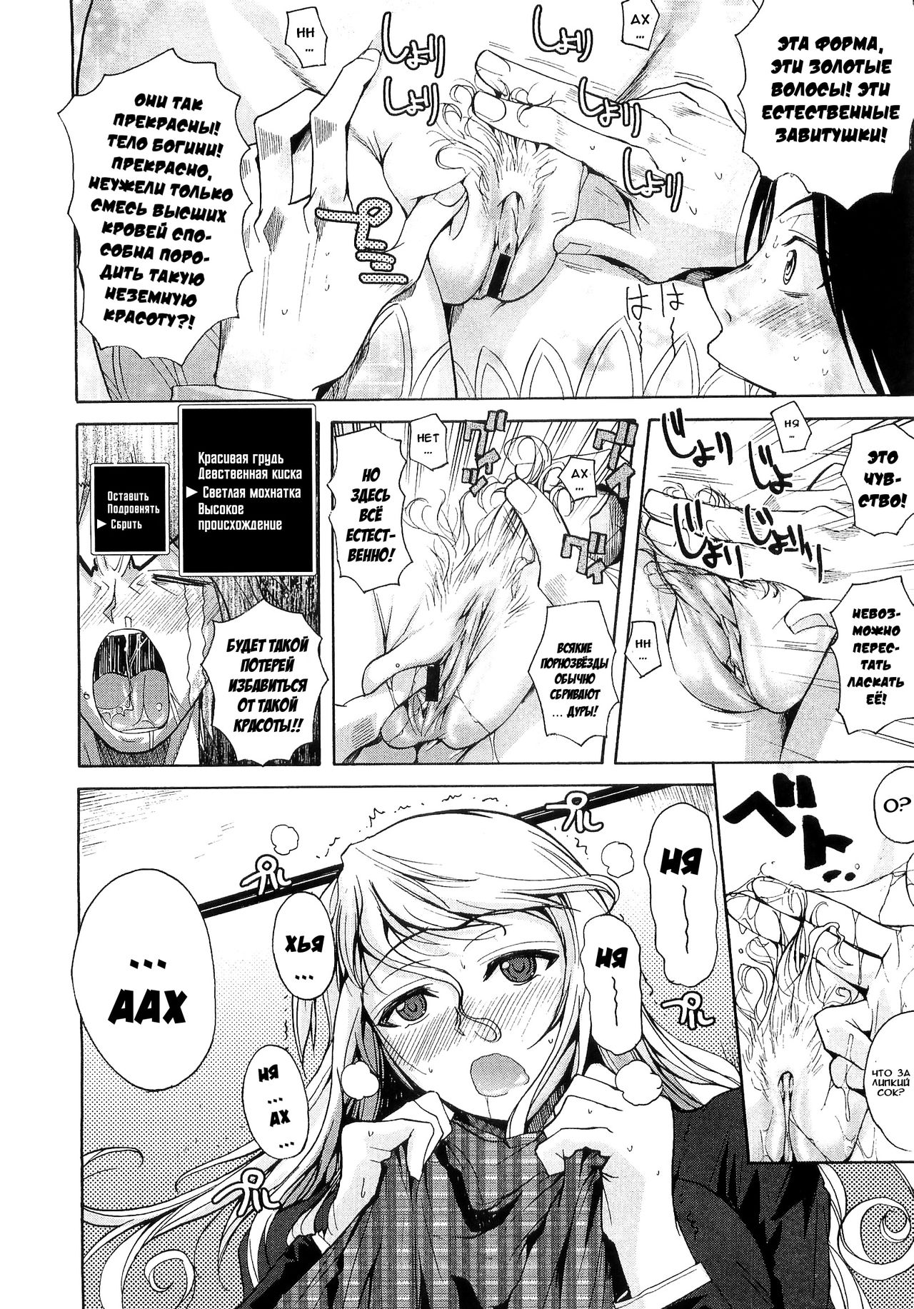 Henbumi |  Lewd Letter | Похабное письмо page 8 full