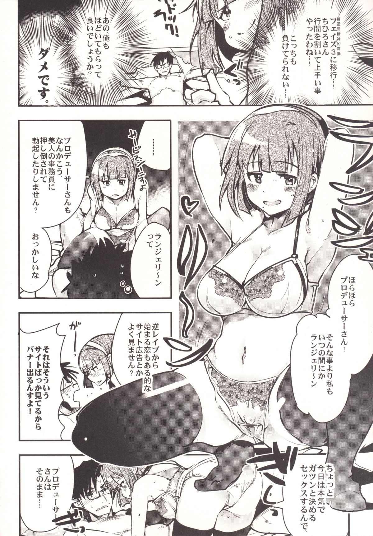 Deremas Otonabu page 9 full