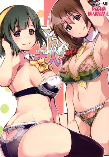 [Bronco Hitoritabi (Uchi-Uchi Keyaki)] Deremas Otonabu (THE iDOLM@STER CINDERELLA GIRLS) [Digital] cover