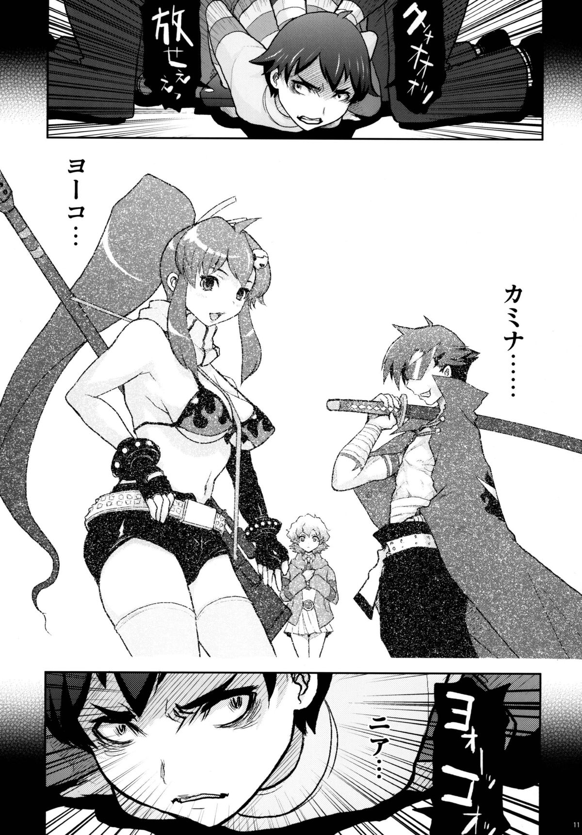 GurreNLaganNPseudepigraphA SIDE;A Ver Gurren page 11 full