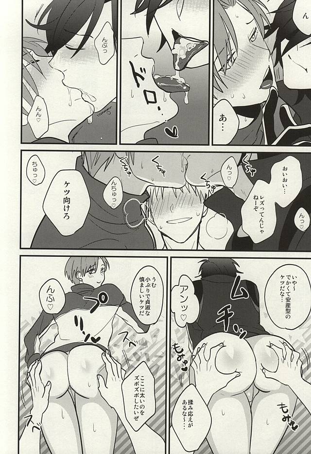 Omaera Matomete Daiteyakkara Damatte Sassa to Ketsu o Dase! page 11 full