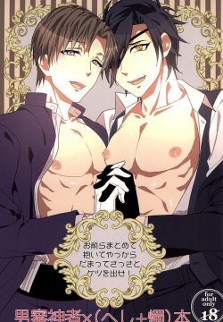 Omaera Matomete Daiteyakkara Damatte Sassa to Ketsu o Dase!