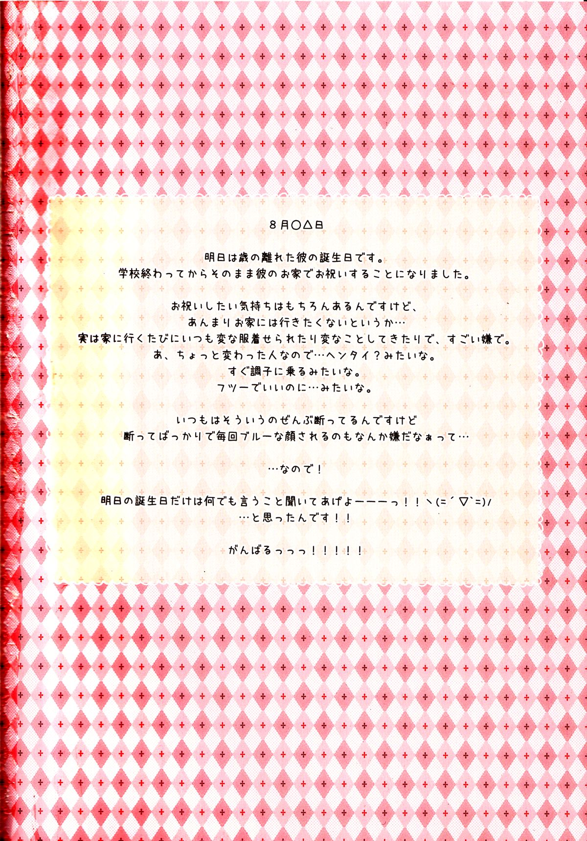 Costume♥Present page 2 full