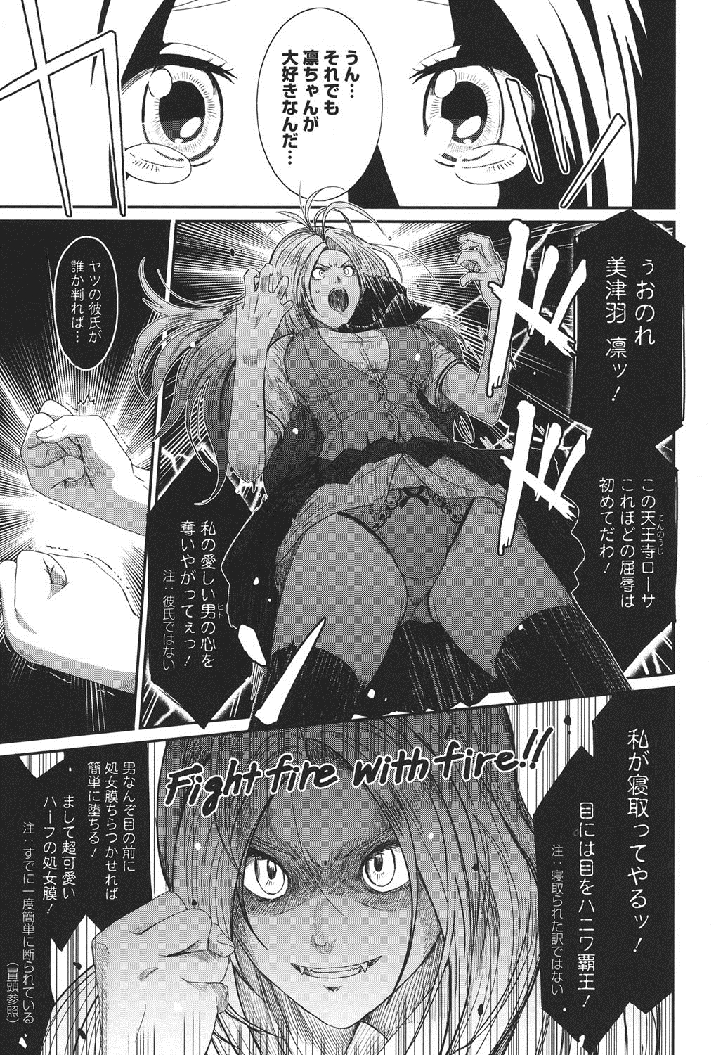 Love to Like EZR page 12 full