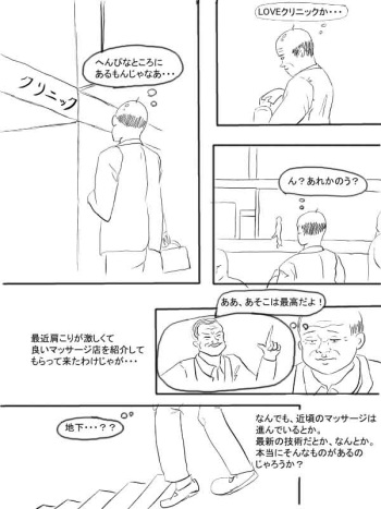 [Ranmaru Graphics] Bakunyuu Massage-shi cover