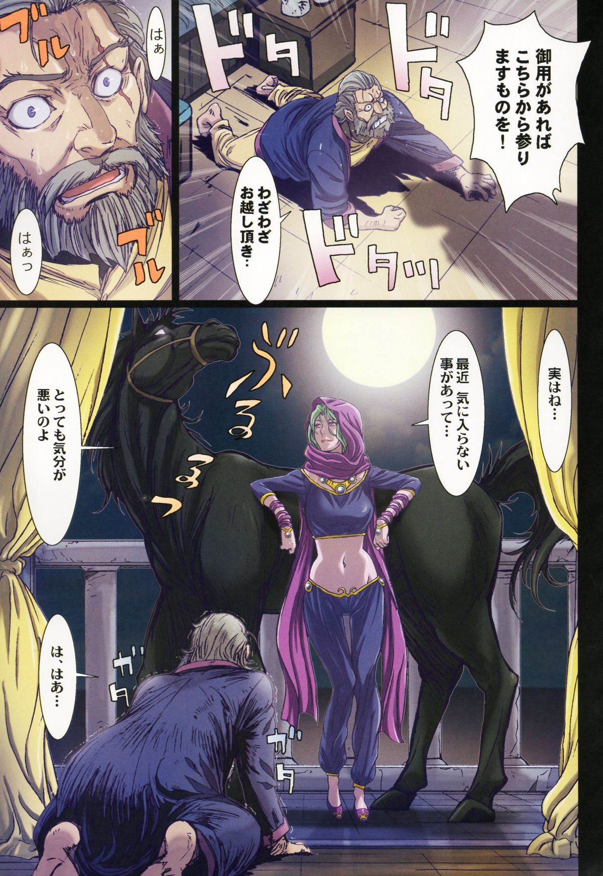 Other Zone 5 ~Nishi no Majo~ page 7 full