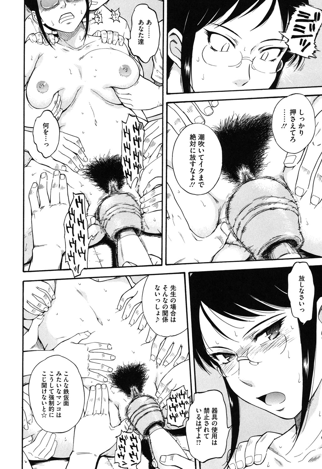 Core Colle Vol. 3 Onna Kyoushi Hen page 11 full