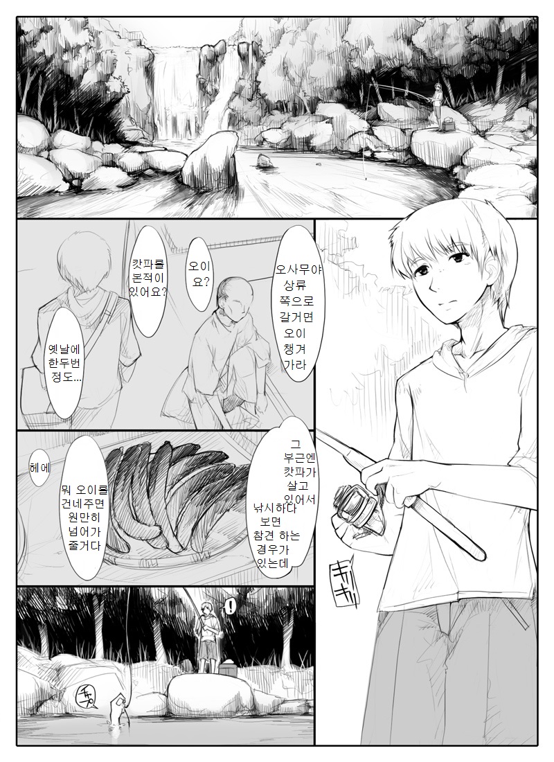 Danna no Fuzai de Karada o Moteamashiteru Hitozuma Kappa wa Kyuuri Wataseba Kantan ni Yareru page 2 full