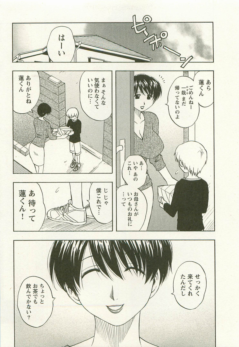 Ane Moe page 12 full