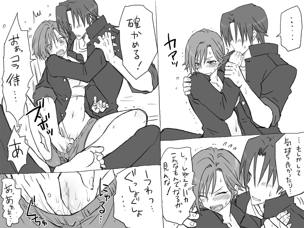 Seitenkango, Shinyuu to ~Sono Kouhen~ page 7 full