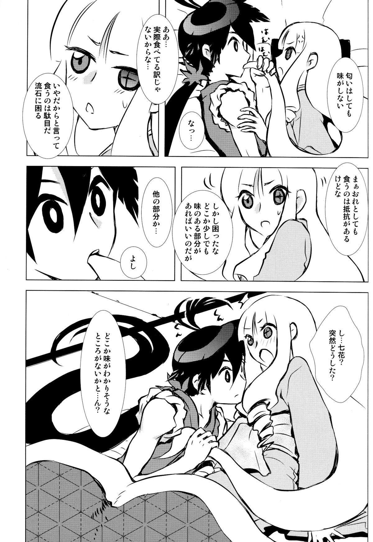 Hanatoki page 10 full