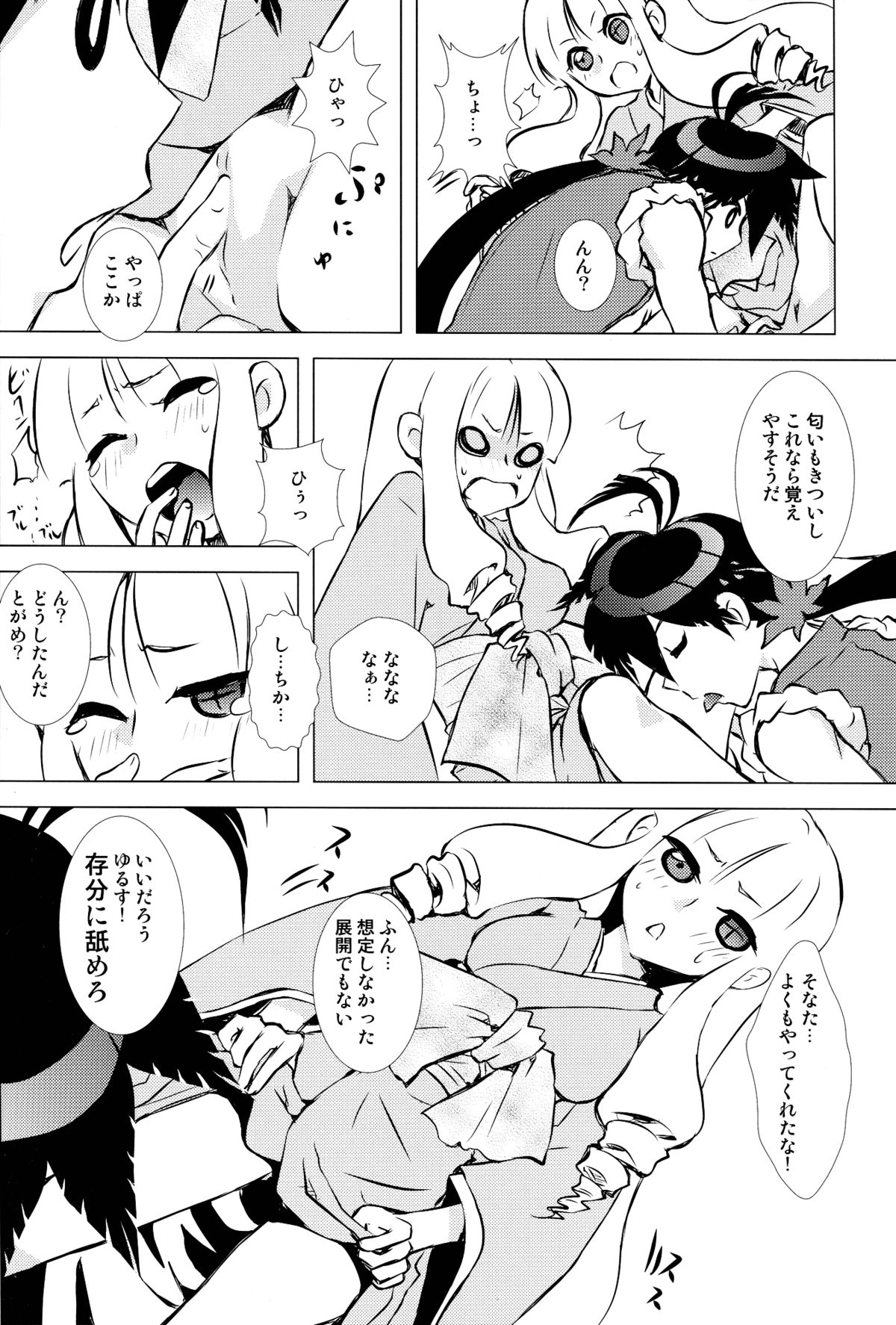 Hanatoki page 11 full