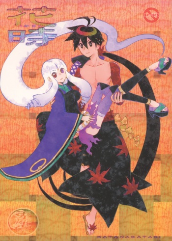 (C84) [Usagizadou (Enu)] Hanatoki (Katanagatari) cover