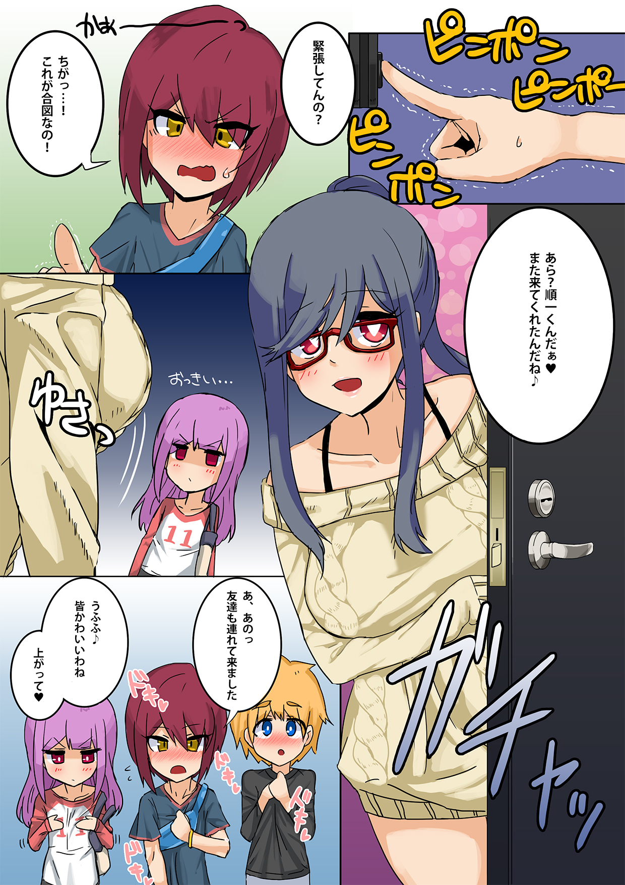 Shotacon Oneesan no Mesu-Shota Shinan page 5 full