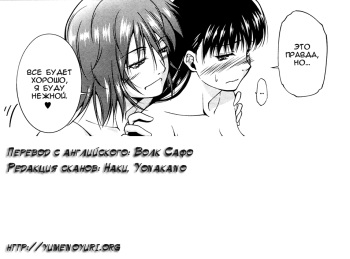 [Touma Itsuki] Connect (COMIC Purumelo 2009-07) [Russian] [Yume no Yuri] cover