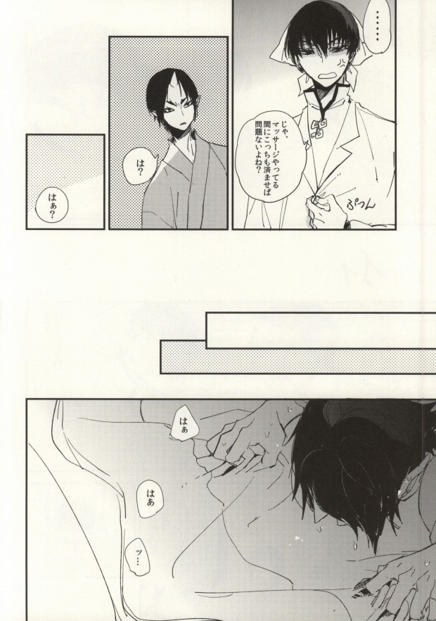 Ichiyouchishuu page 11 full