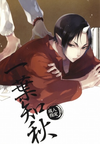 [Summer dogday (Y.tea)] Ichiyouchishuu (Hoozuki no Reitetsu) cover