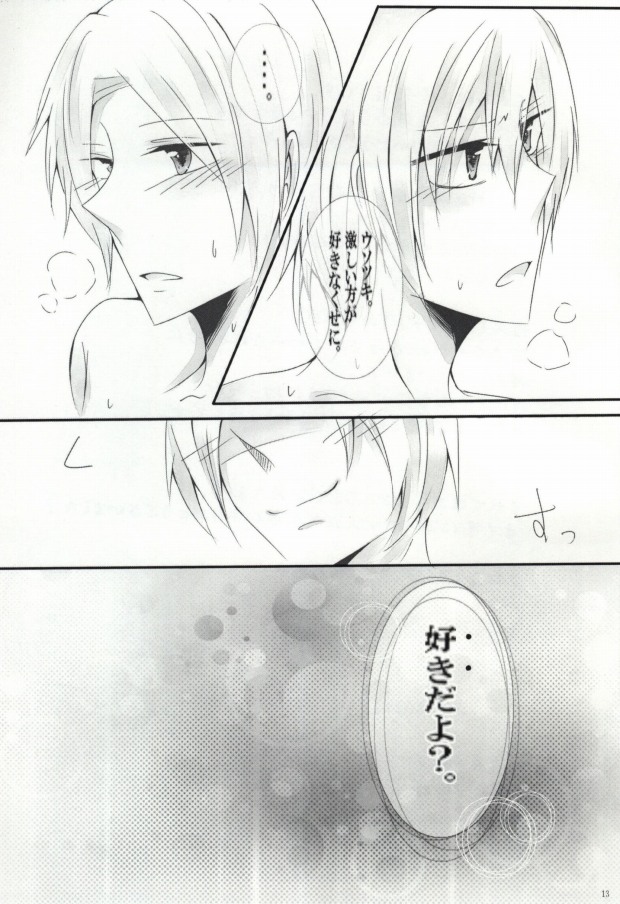 一枚の写真からー… page 12 full