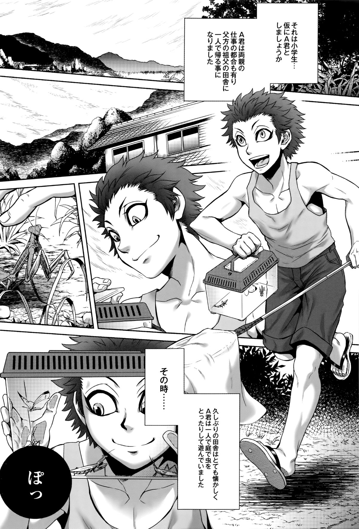Hachishaku Hachiwa Keraku Meguri - Igyou Kaikitan page 12 full