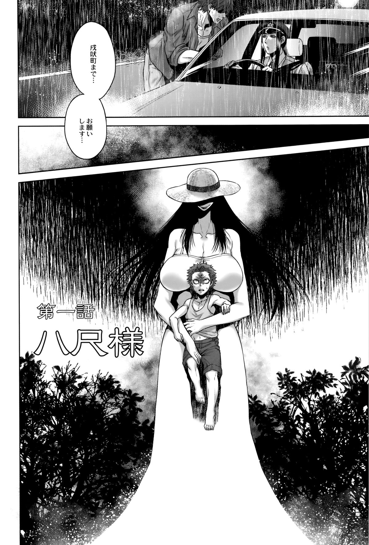 Hachishaku Hachiwa Keraku Meguri - Igyou Kaikitan page 9 full