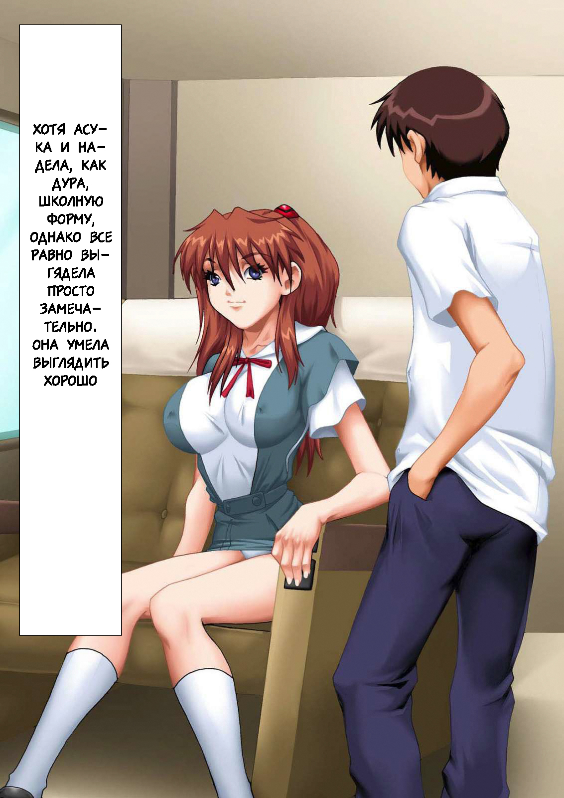 Dai Ni no Tenshi page 3 full
