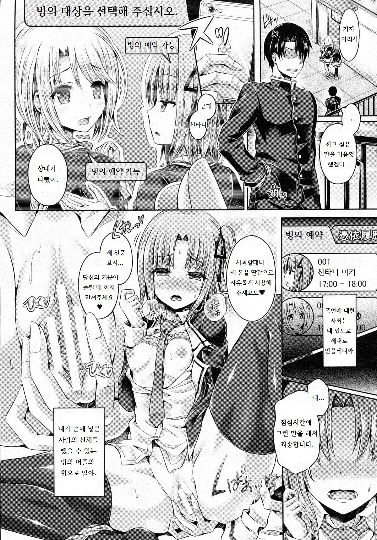 -Tamashii- INSERT LEVEL 3: Houkago Nyotai Tour page 3 full
