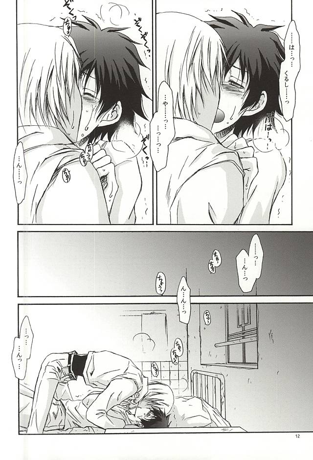GOD only KNOWS page 11 full