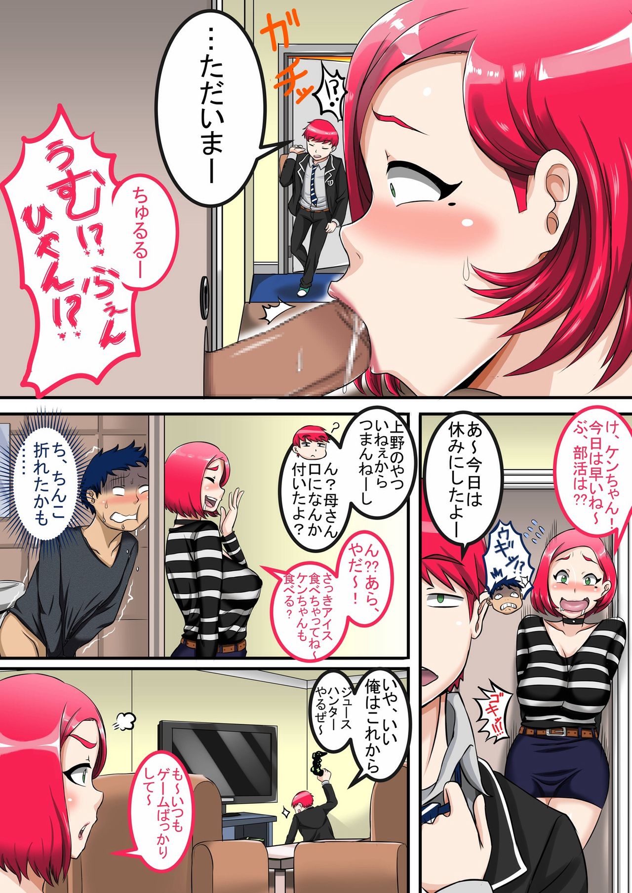 Jukujo Daisuki : Naomi-san wa Ore no Sefure 04 page 5 full