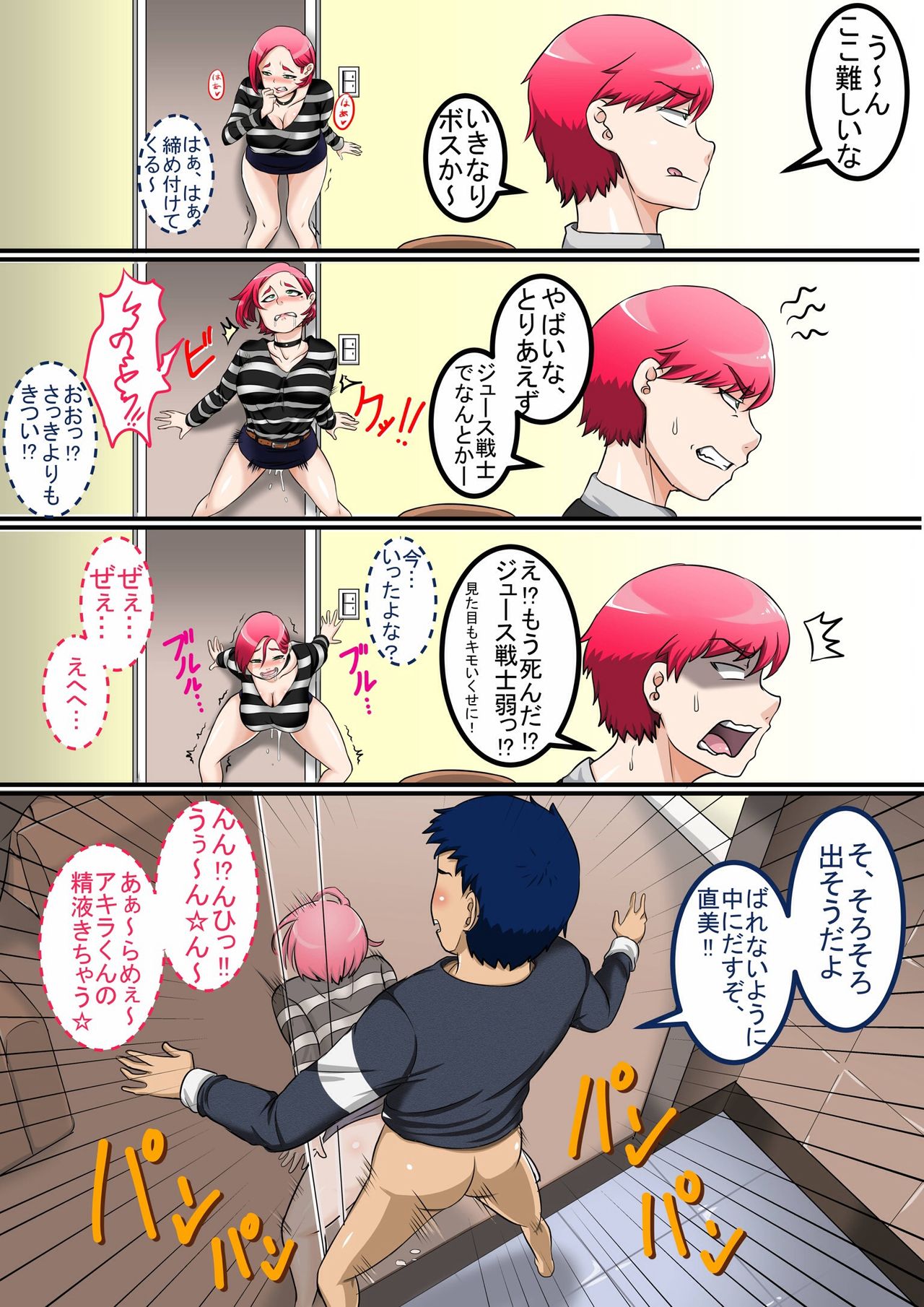 Jukujo Daisuki : Naomi-san wa Ore no Sefure 04 page 7 full
