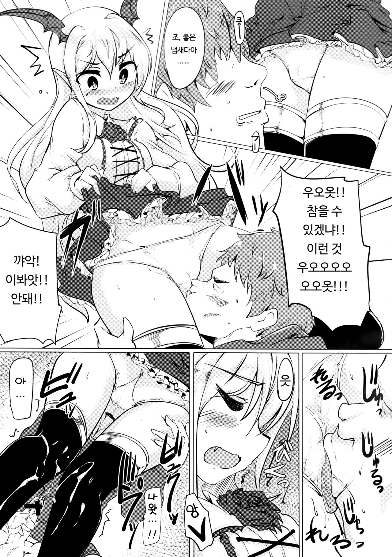 Selfish Royal page 12 full