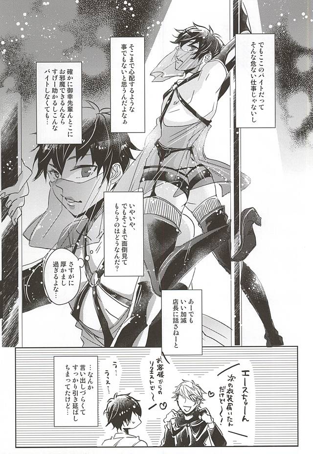 ACE OF POLE 2nd page 11 full
