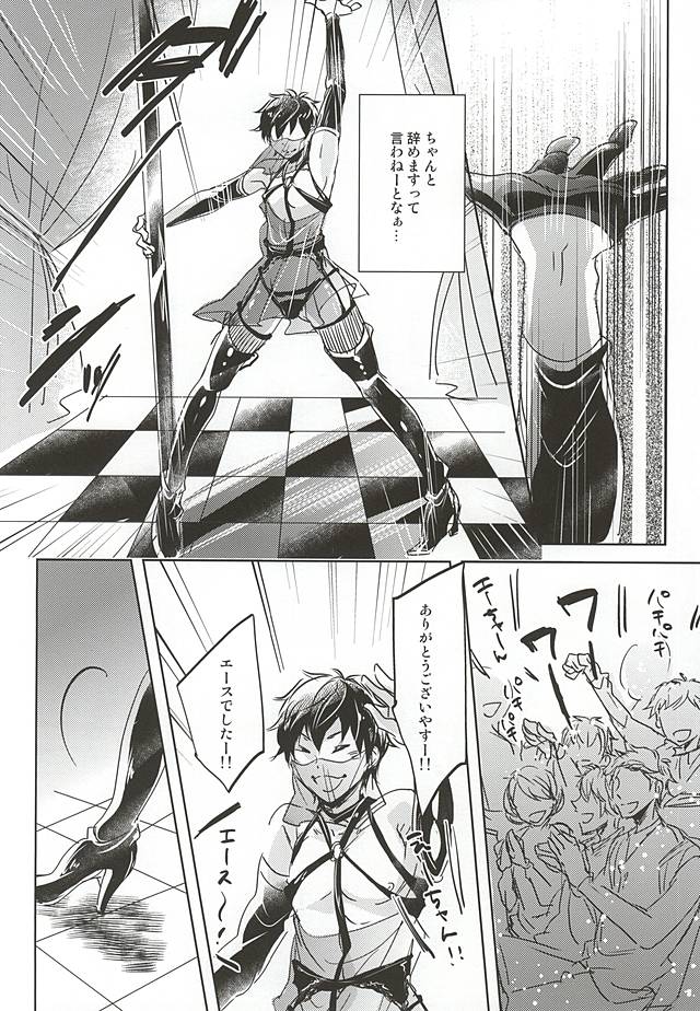ACE OF POLE 2nd page 12 full