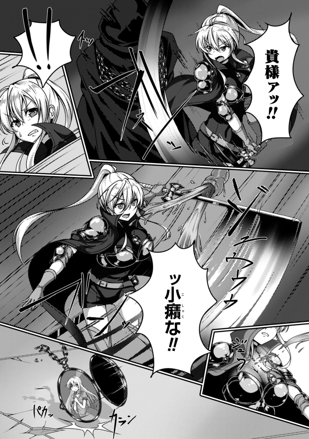2D Comic Magazine Ishukan Haramase Bakemono Seieki de Shikyuu o Mitasareru Onna-tachi Vol. 2 page 11 full
