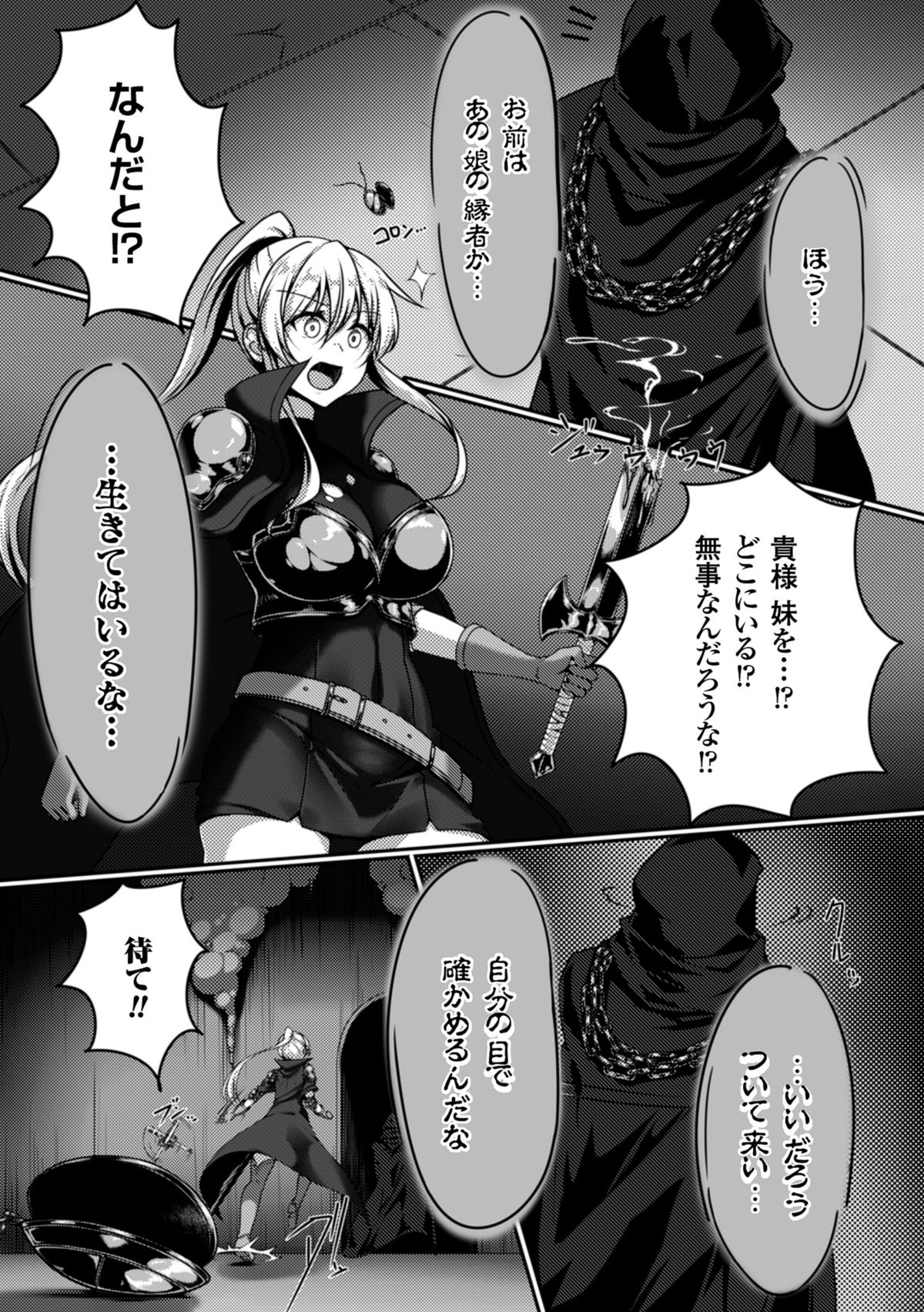 2D Comic Magazine Ishukan Haramase Bakemono Seieki de Shikyuu o Mitasareru Onna-tachi Vol. 2 page 12 full